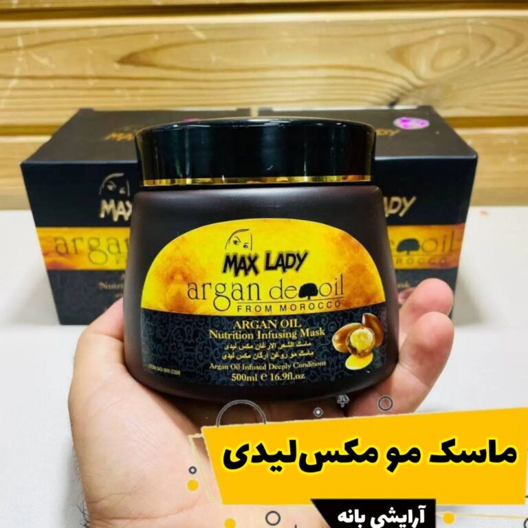 ماسک مو آرگان مکس لیدی