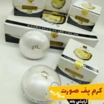 کرم مروارید روشن کننده صورت