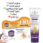 کرم ترمیم کننده بدن