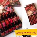رژلب های مخملی جامد از برند هدی بیوتی